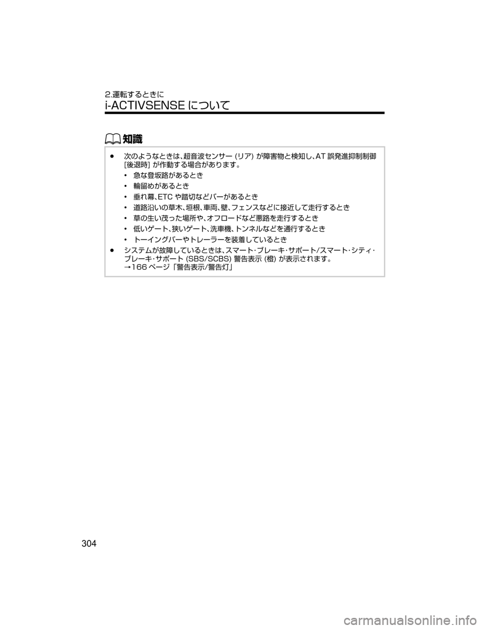 MAZDA MODEL ATENZA 2018  取扱説明書 (アテンザ) (in Japanese) ŒÝ
Ô