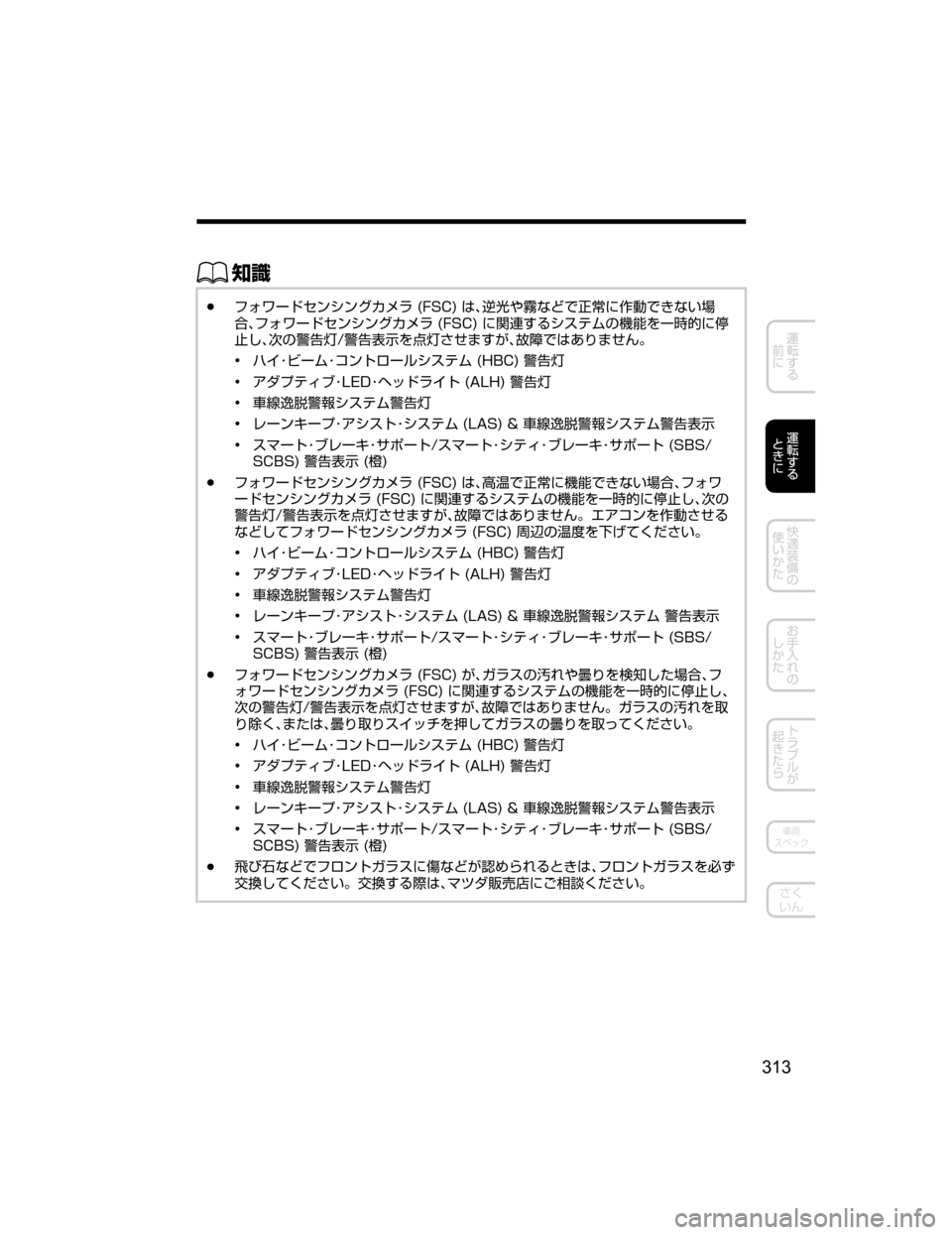 MAZDA MODEL ATENZA 2018  取扱説明書 (アテンザ) (in Japanese) ŒÝ
Ô