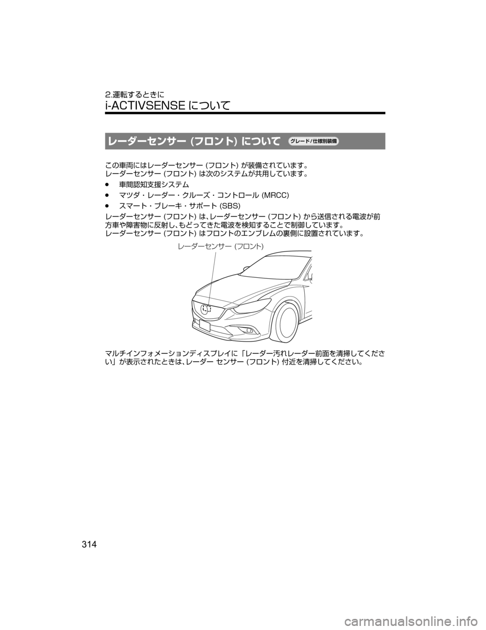 MAZDA MODEL ATENZA 2018  取扱説明書 (アテンザ) (in Japanese) è”¼”·ï±”��	ÑéïÄ�
�tmMo