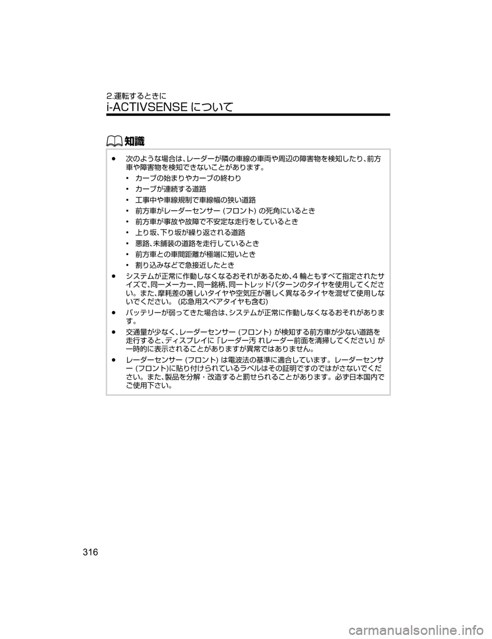 MAZDA MODEL ATENZA 2018  取扱説明書 (アテンザ) (in Japanese) ŒÝ
Ô