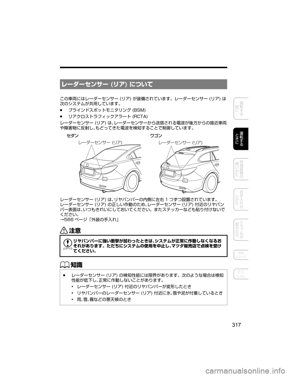 MAZDA MODEL ATENZA 2018  取扱説明書 (アテンザ) (in Japanese) è”¼”·ï±”��	æž�
�tmMo
\w	