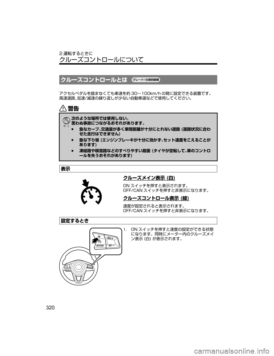 MAZDA MODEL ATENZA 2018  取扱説明書 (アテンザ) (in Japanese) «ç”¶¯ïÄé”çqx