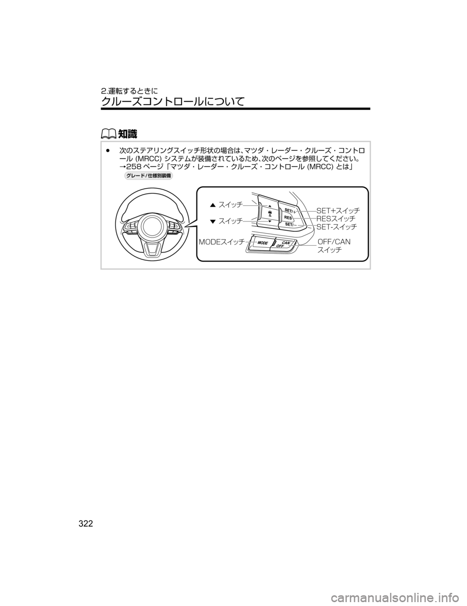 MAZDA MODEL ATENZA 2018  取扱説明書 (アテンザ) (in Japanese) ŒÝ
ÔÍwµÂžæï¬µ ¿½	Ýw	ÔùxJÚÀ¼~è”¼”~«ç”¶~¯ïÄé
