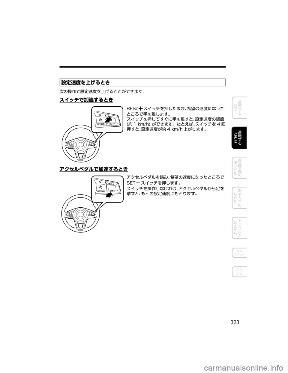 MAZDA MODEL ATENZA 2018  取扱説明書 (アテンザ) (in Japanese) 
