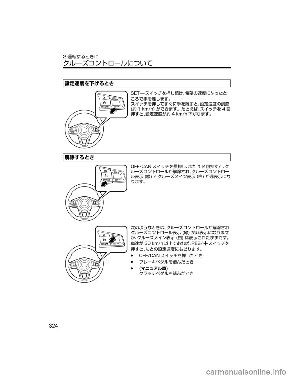 MAZDA MODEL ATENZA 2018  取扱説明書 (アテンザ) (in Japanese) 
