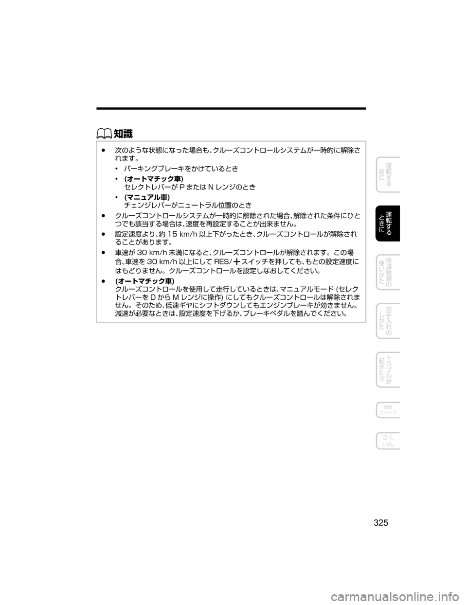 MAZDA MODEL ATENZA 2018  取扱説明書 (アテンザ) (in Japanese) ŒÝ
Ô