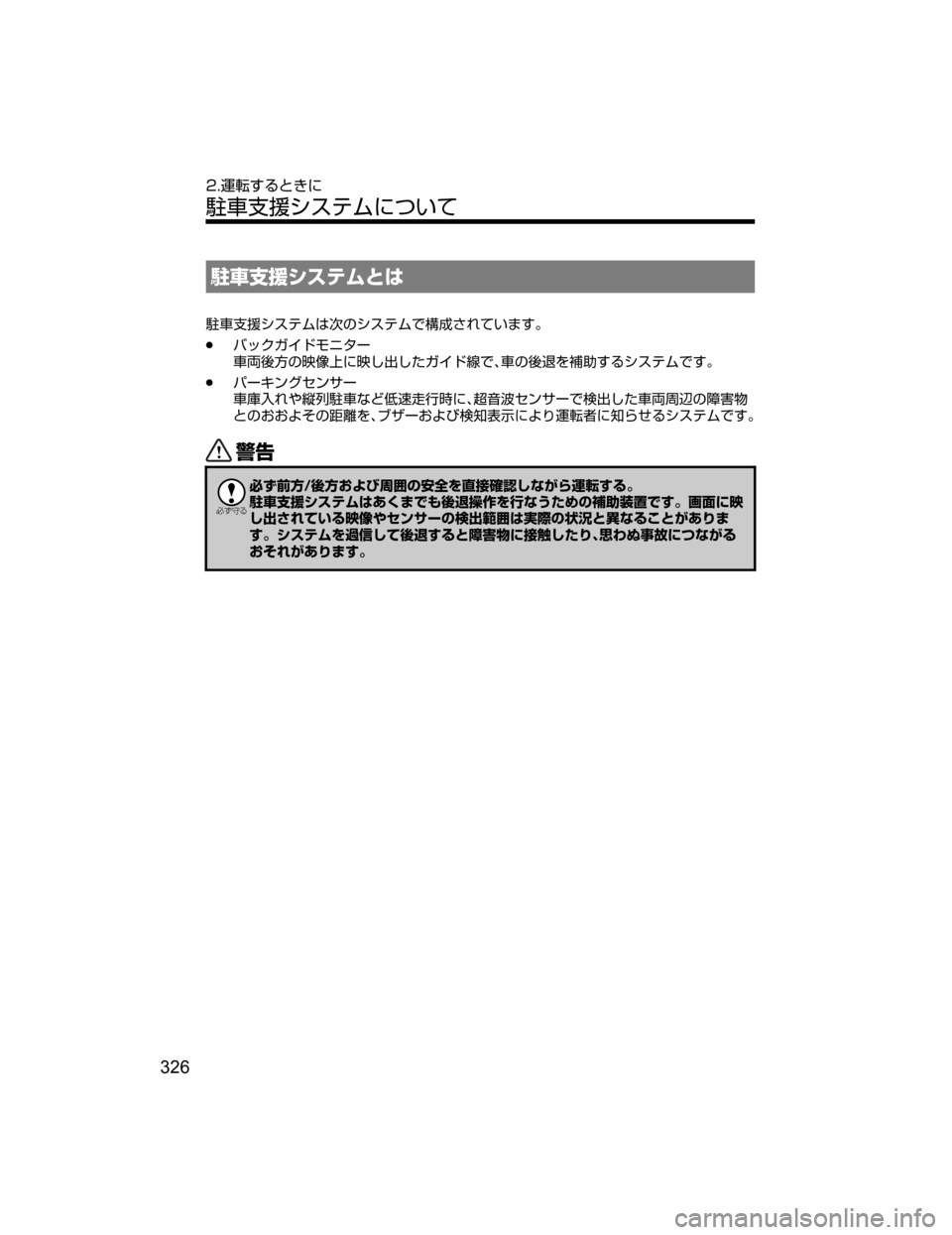 MAZDA MODEL ATENZA 2018  取扱説明書 (アテンザ) (in Japanese) ±	§	³µÂÜqx
