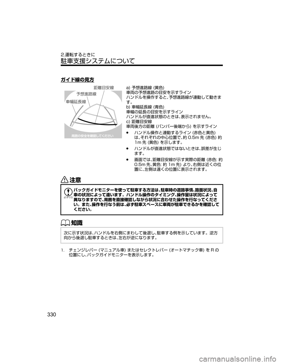 MAZDA MODEL ATENZA 2018  取扱説明書 (アテンザ) (in Japanese) 