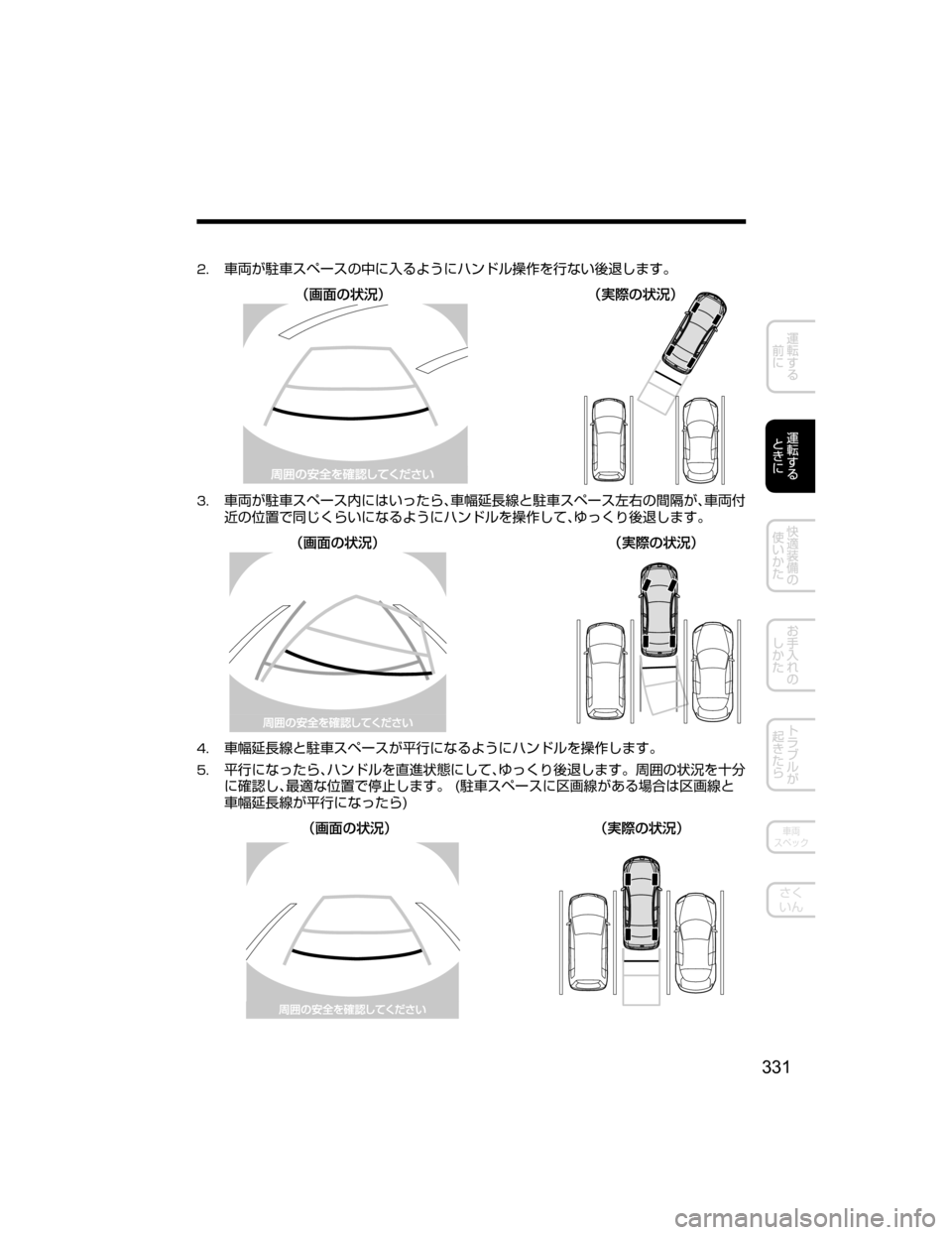 MAZDA MODEL ATENZA 2018  取扱説明書 (アテンザ) (in Japanese) ��	
