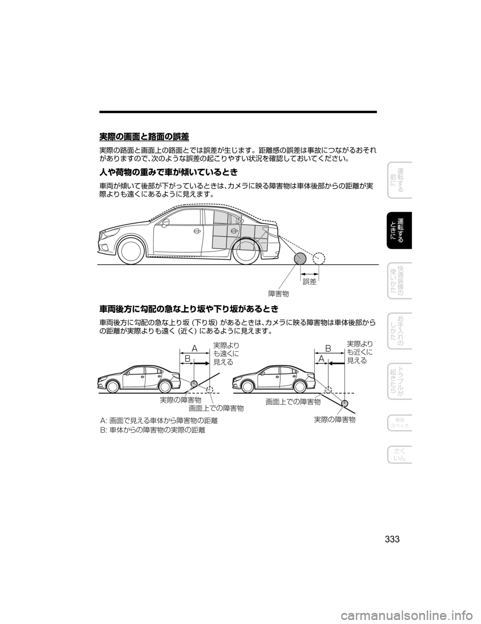 MAZDA MODEL ATENZA 2018  取扱説明書 (アテンザ) (in Japanese) 