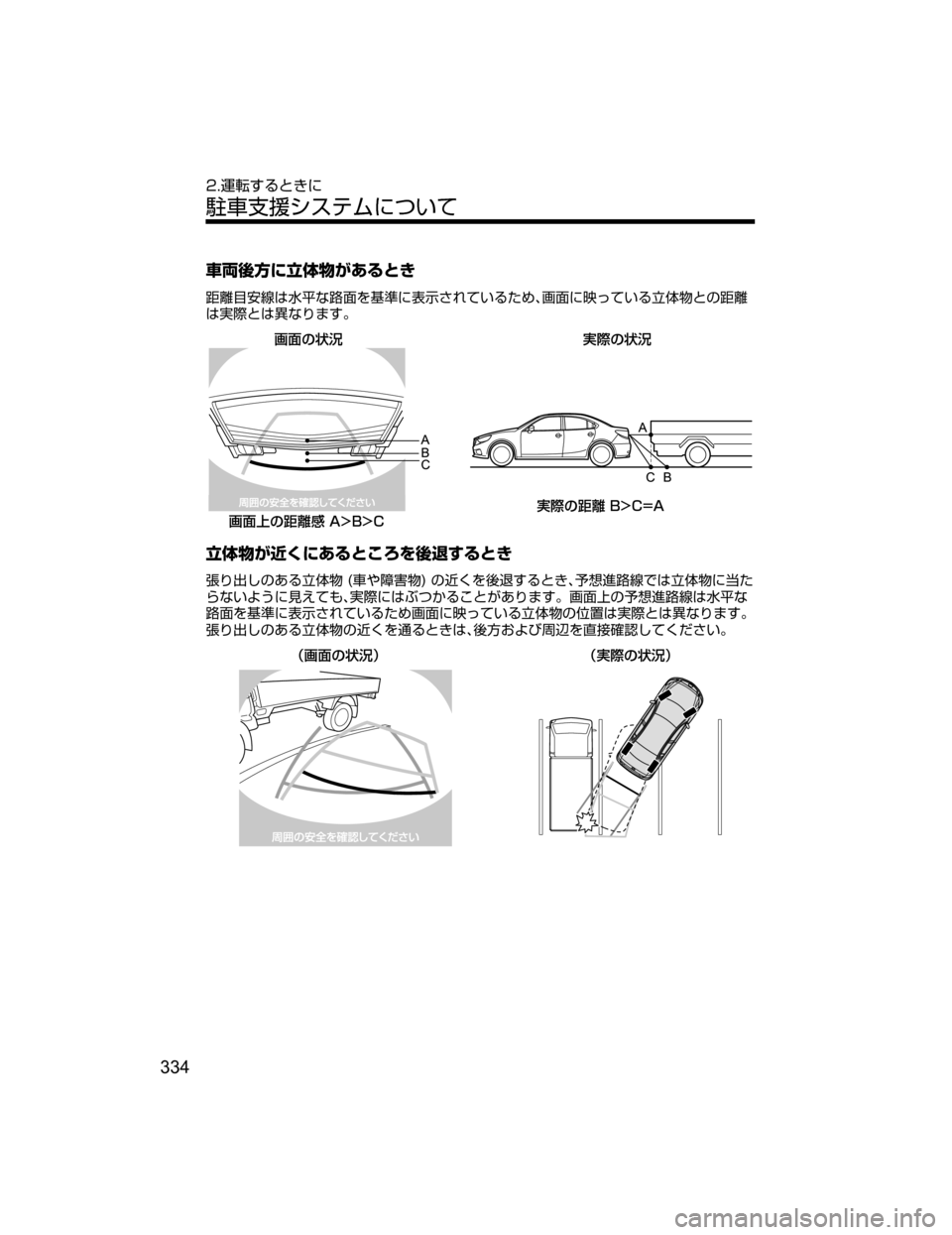 MAZDA MODEL ATENZA 2018  取扱説明書 (アテンザ) (in Japanese) 	