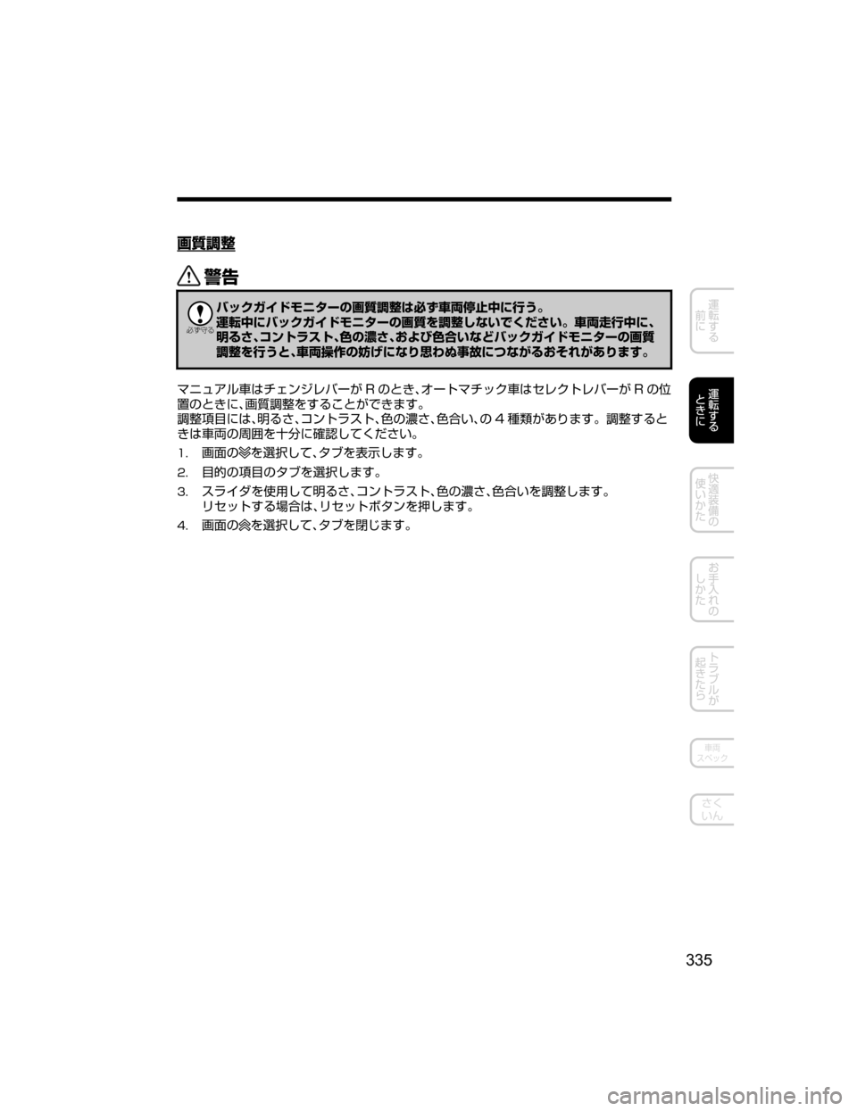 MAZDA MODEL ATENZA 2018  取扱説明書 (アテンザ) (in Japanese) h