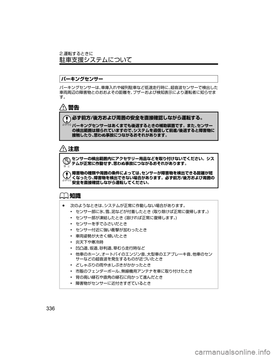 MAZDA MODEL ATENZA 2018  取扱説明書 (アテンザ) (in Japanese) Í”©ï¬·ï±”
