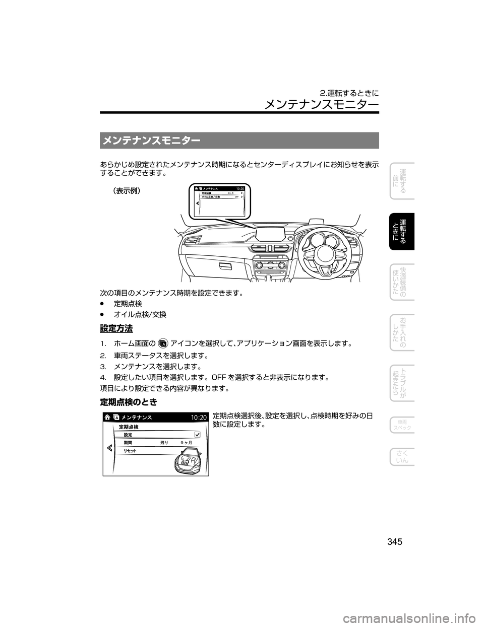 MAZDA MODEL ATENZA 2018  取扱説明書 (アテンザ) (in Japanese) ÝïÂÆïµÞÇ»”
K