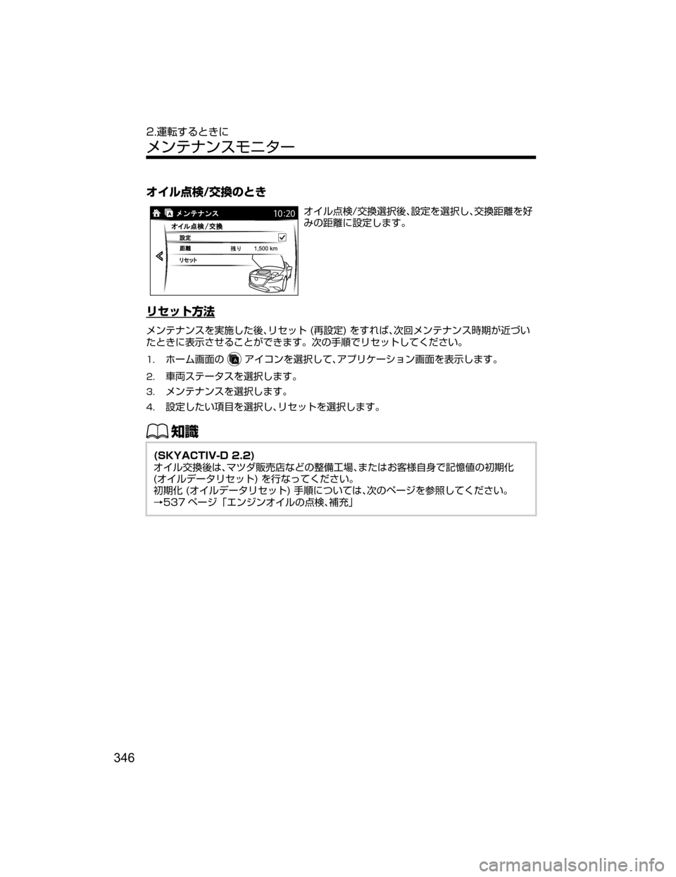 MAZDA MODEL ATENZA 2018  取扱説明書 (アテンザ) (in Japanese) 