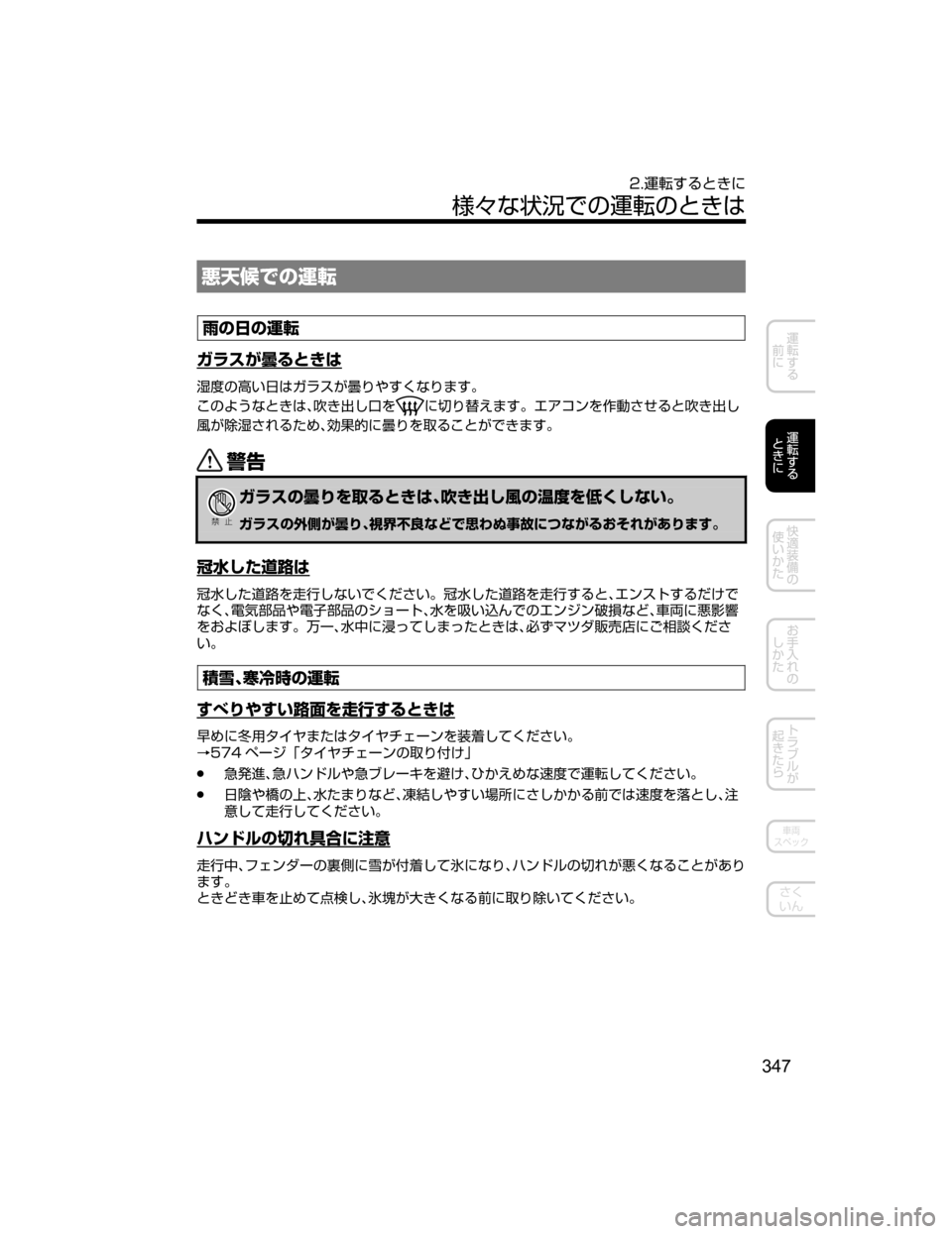MAZDA MODEL ATENZA 2018  取扱説明書 (アテンザ) (in Japanese) q1©pwá8
ÍwÔwá8
