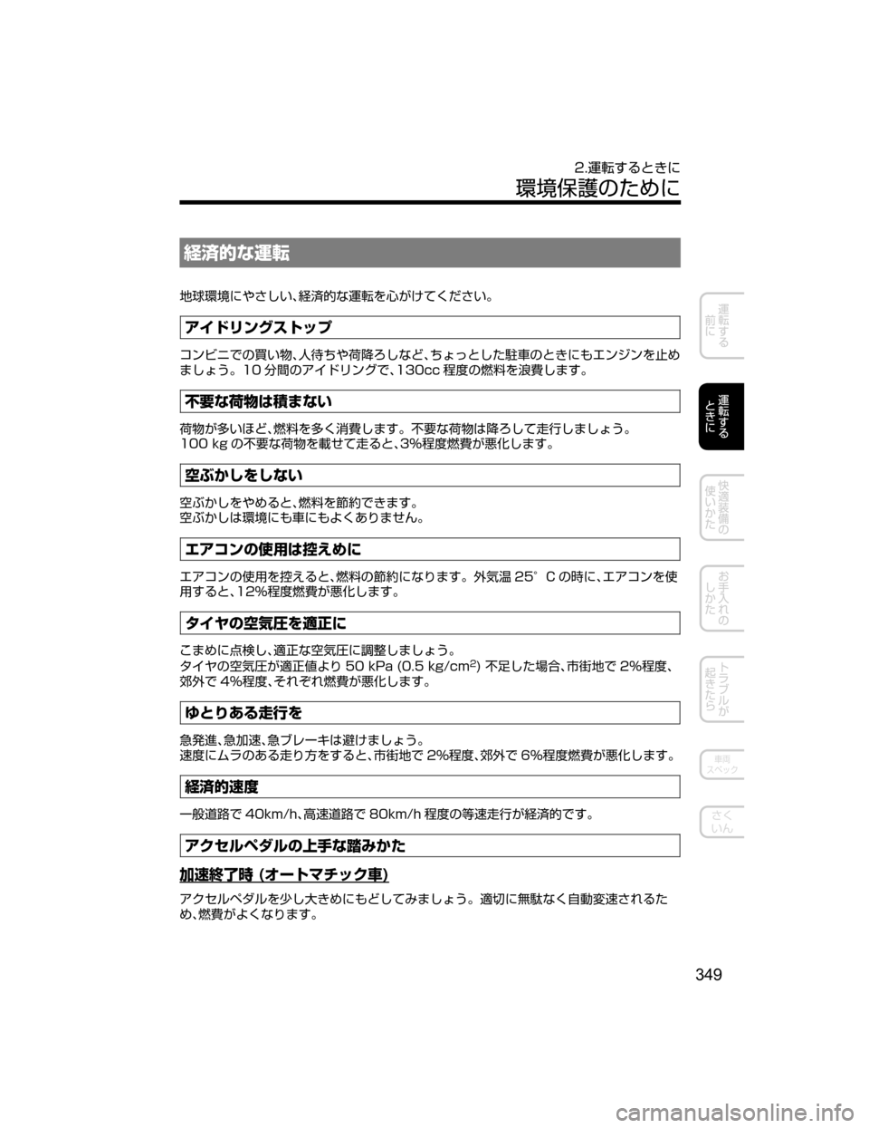 MAZDA MODEL ATENZA 2018  取扱説明書 (アテンザ) (in Japanese) &A$sá8
