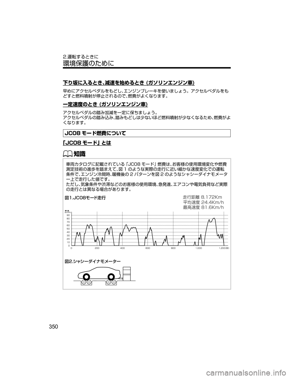 MAZDA MODEL ATENZA 2018  取扱説明書 (アテンザ) (in Japanese) <