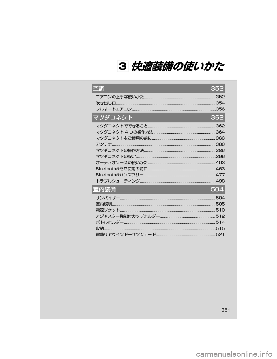 MAZDA MODEL ATENZA 2018  取扱説明書 (アテンザ) (in Japanese) íÐ���

