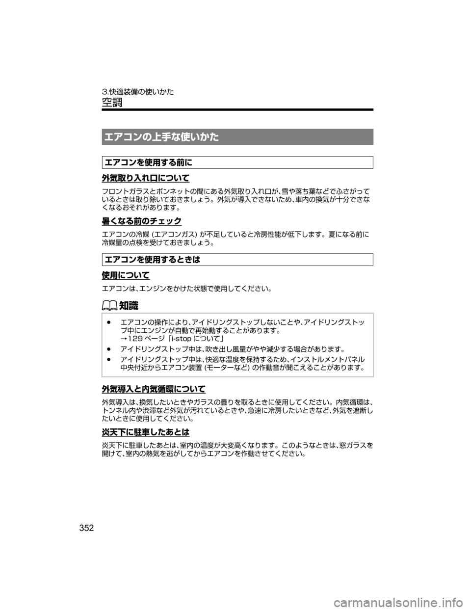 MAZDA MODEL ATENZA 2018  取扱説明書 (アテンザ) (in Japanese) ¤ž¯ïw	Í	s–MTh
