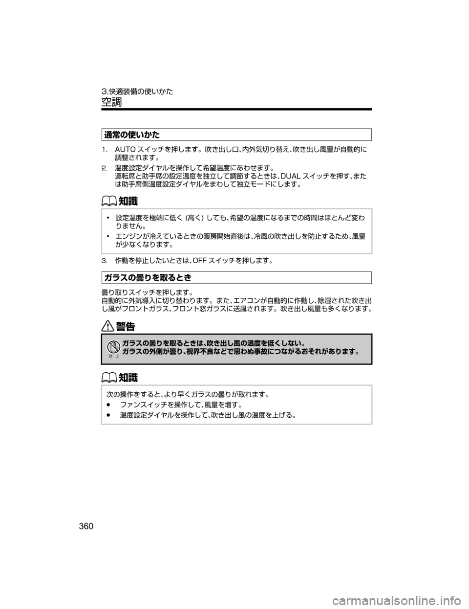 MAZDA MODEL ATENZA 2018  取扱説明書 (アテンザ) (in Japanese) 