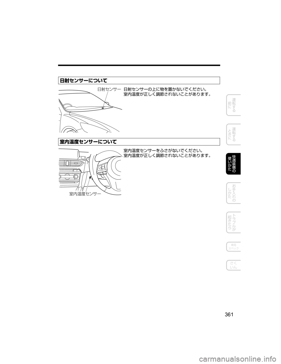 MAZDA MODEL ATENZA 2018  取扱説明書 (アテンザ) (in Japanese) 