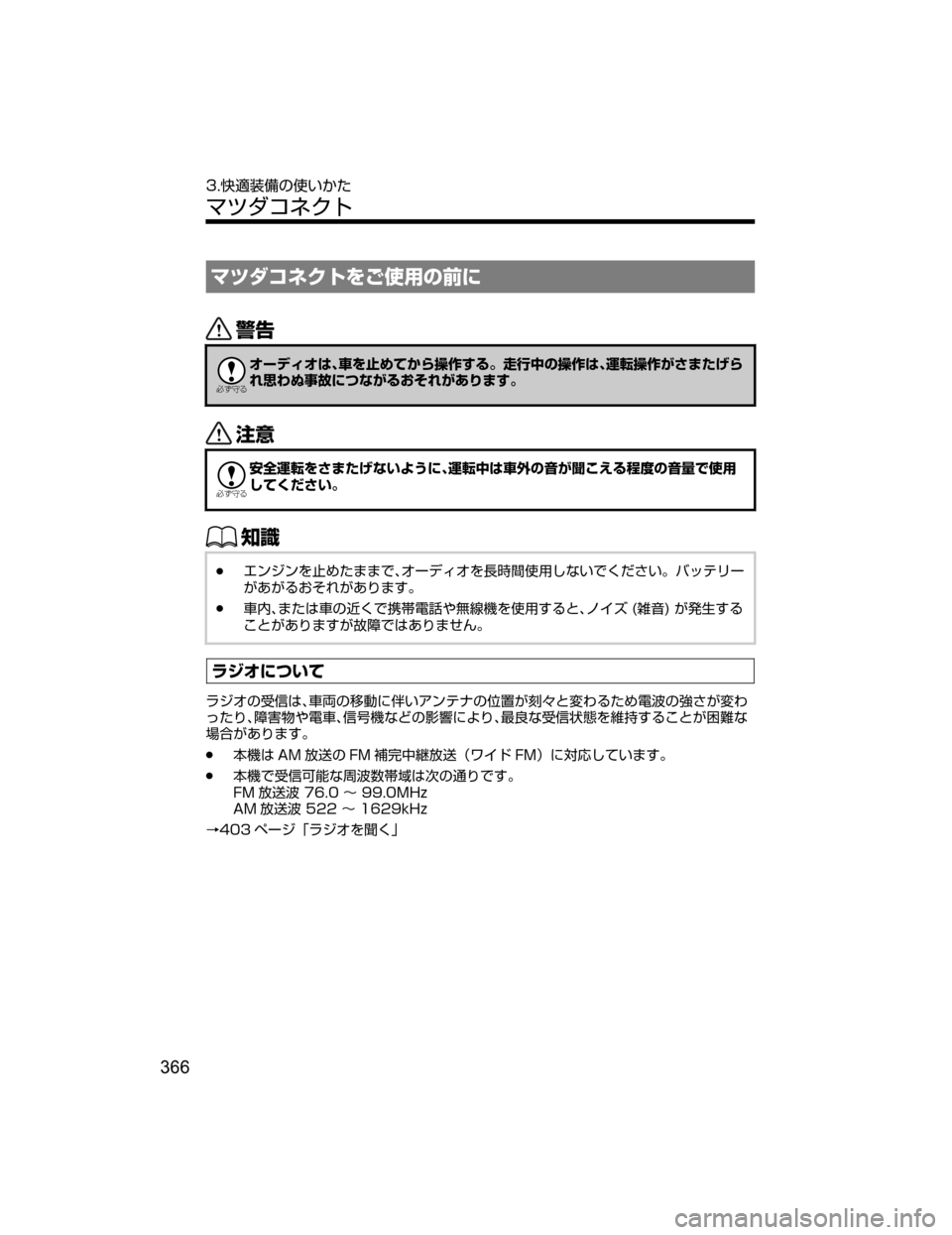MAZDA MODEL ATENZA 2018  取扱説明書 (アテンザ) (in Japanese) ÚÀ¼¯É«Ä›]–;w
²t
/


