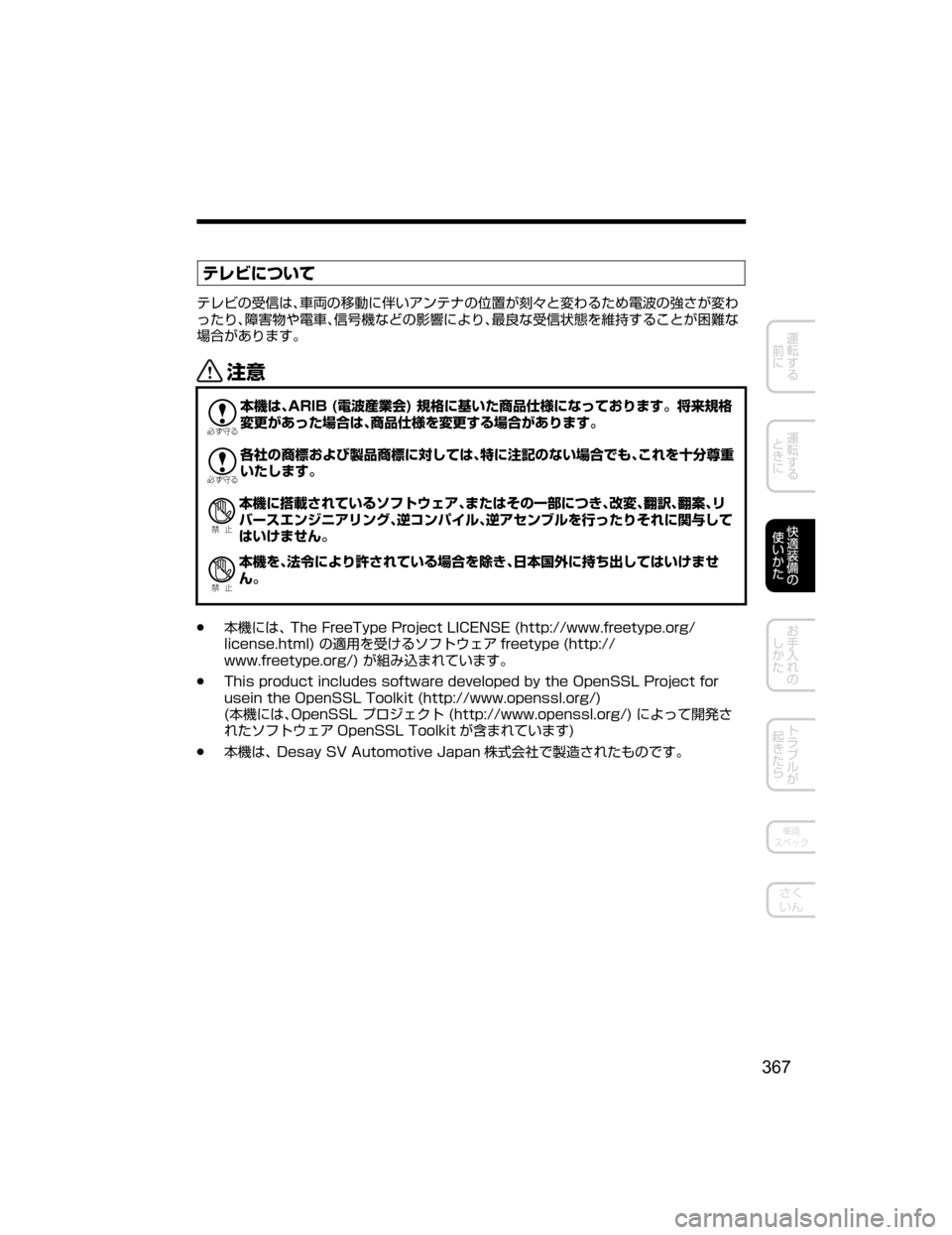 MAZDA MODEL ATENZA 2018  取扱説明書 (アテンザ) (in Japanese) 