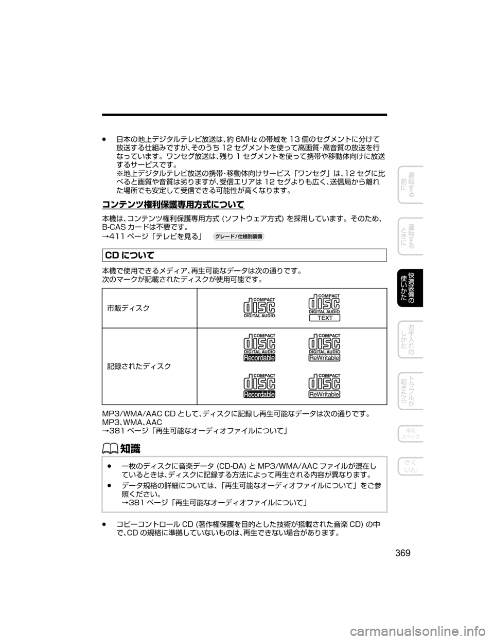 MAZDA MODEL ATENZA 2018  取扱説明書 (アテンザ) (in Japanese) Ô