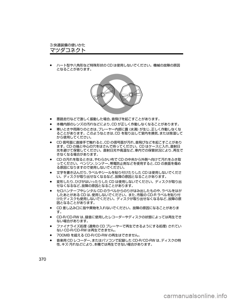 MAZDA MODEL ATENZA 2018  取扱説明書 (アテンザ) (in Japanese) Ô