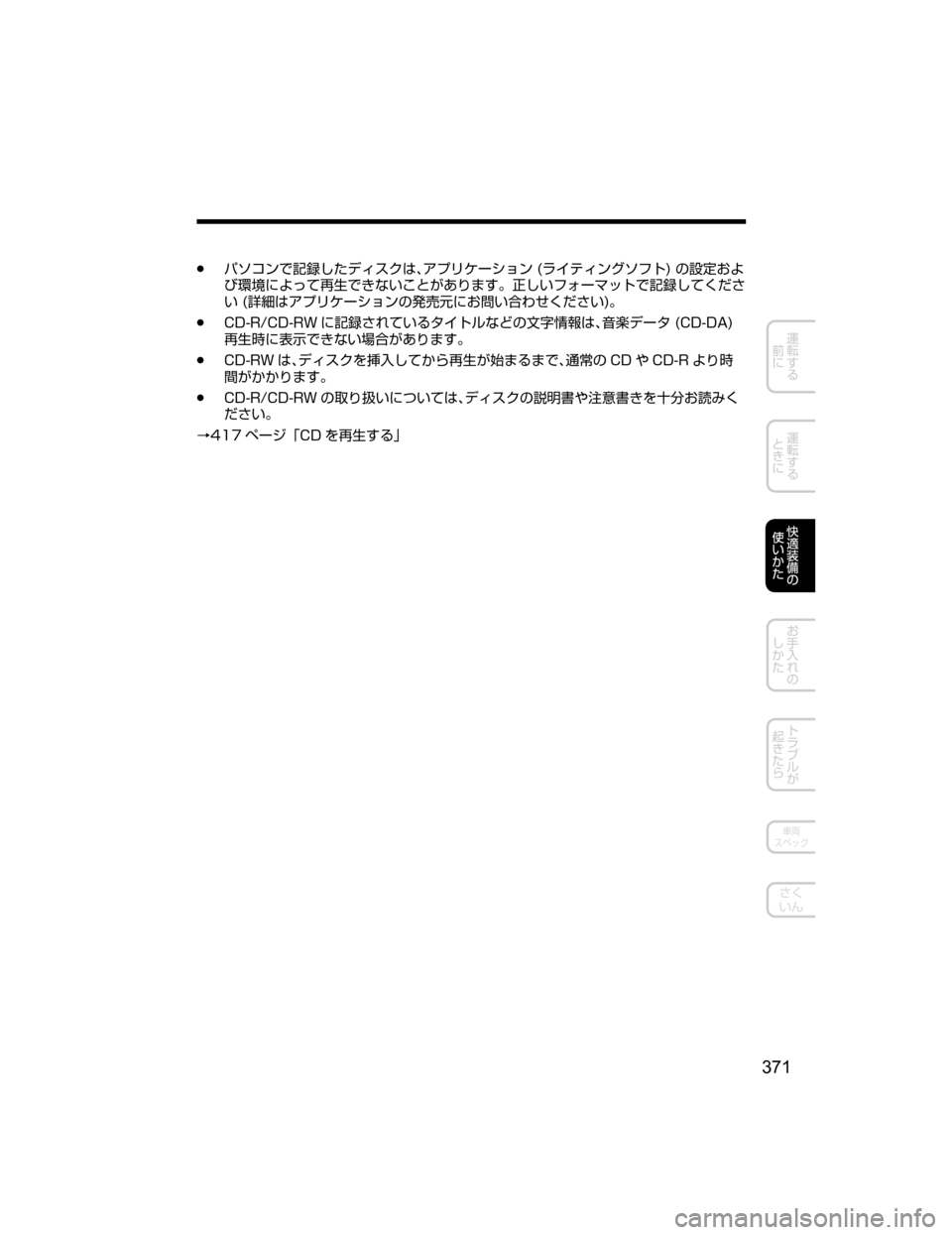MAZDA MODEL ATENZA 2018  取扱説明書 (アテンザ) (in Japanese) Ô
