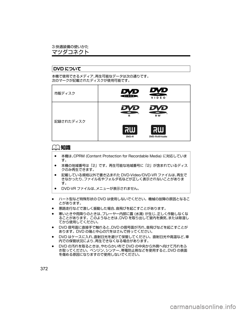 MAZDA MODEL ATENZA 2018  取扱説明書 (アテンザ) (in Japanese) �%�7�% tmMo
