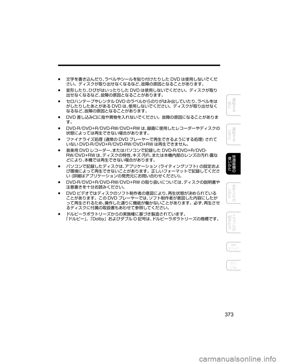 MAZDA MODEL ATENZA 2018  取扱説明書 (アテンザ) (in Japanese) Ô