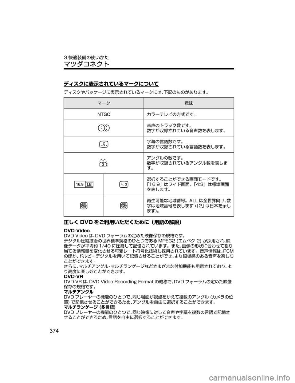 MAZDA MODEL ATENZA 2018  取扱説明書 (アテンザ) (in Japanese) 