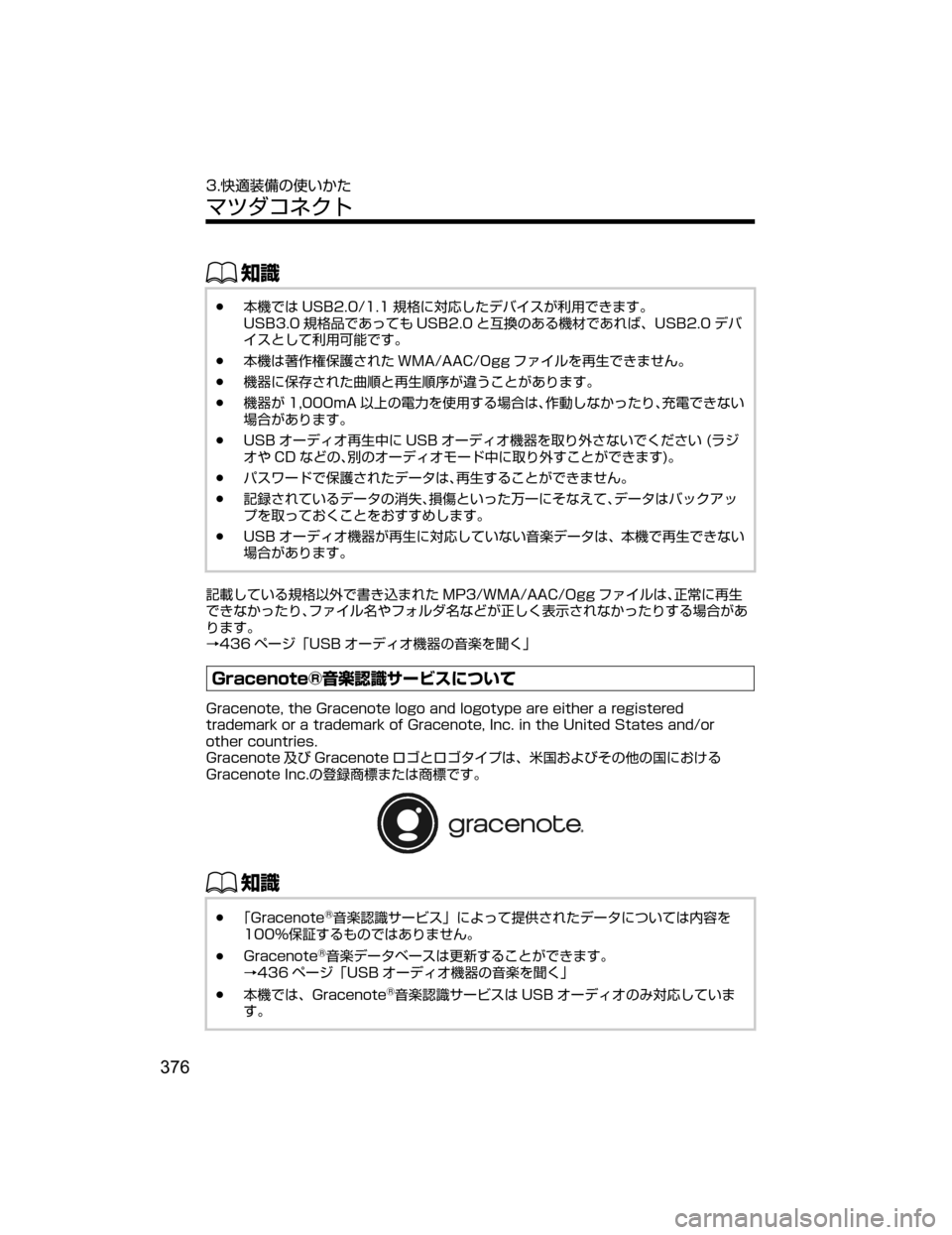 MAZDA MODEL ATENZA 2018  取扱説明書 (アテンザ) (in Japanese) ŒÝ
Ô