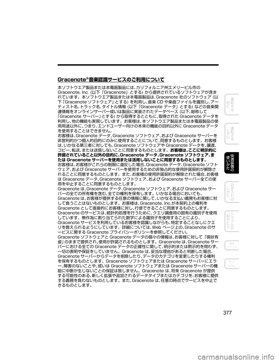 MAZDA MODEL ATENZA 2018  取扱説明書 (アテンザ) (in Japanese) �(�S�B�D�F�O�P�U�F�š;