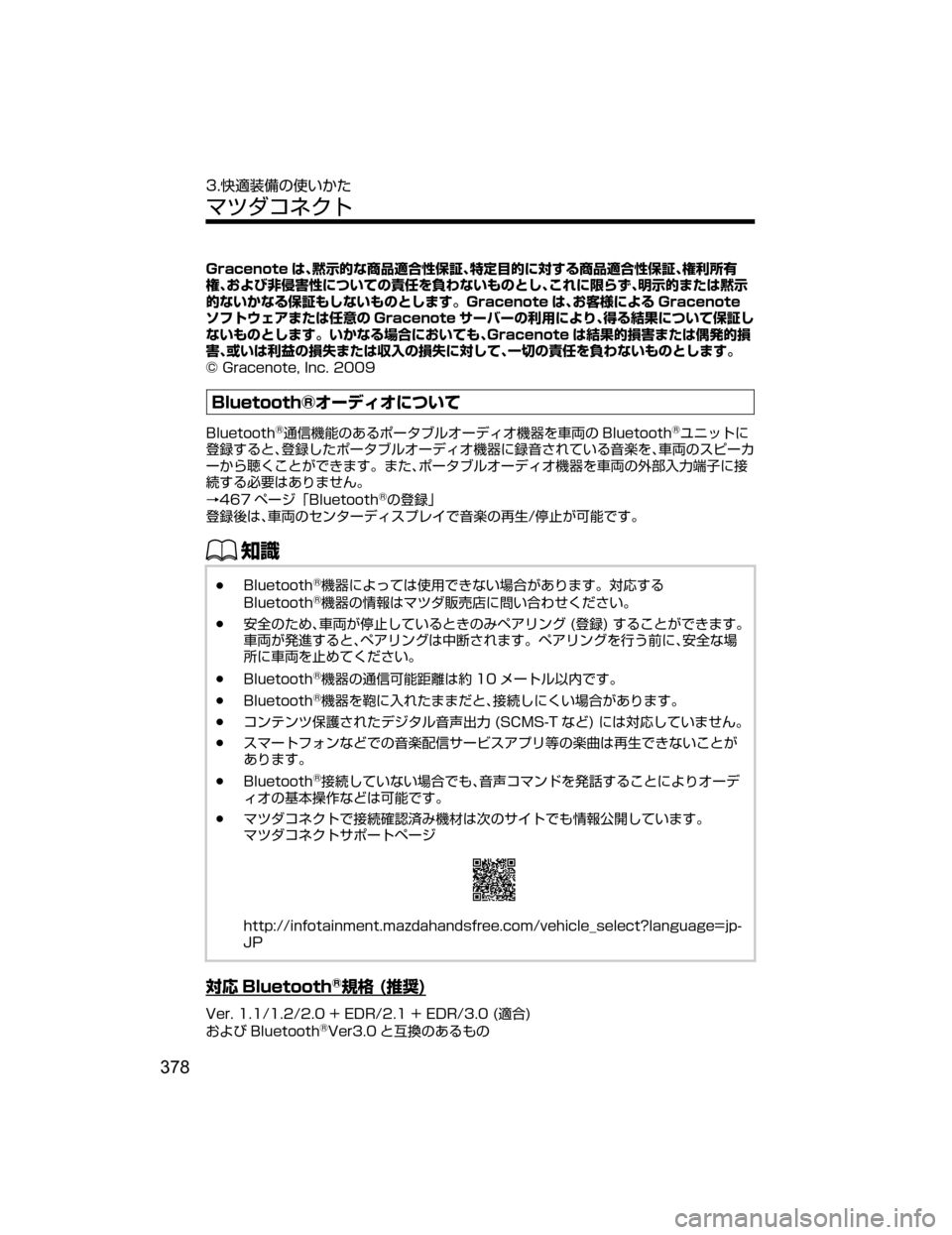 MAZDA MODEL ATENZA 2018  取扱説明書 (アテンザ) (in Japanese) �(�S�B�D�F�O�P�U�F xJ