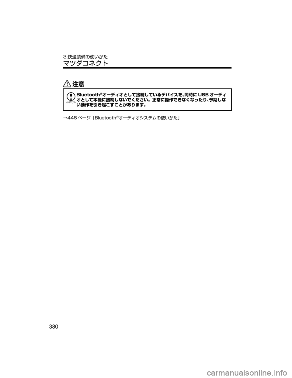 MAZDA MODEL ATENZA 2018  取扱説明書 (アテンザ) (in Japanese) «™

