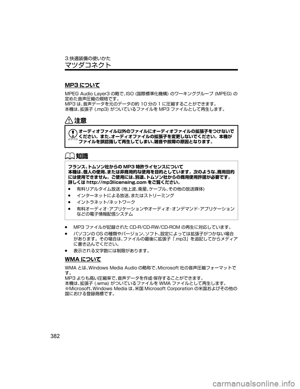 MAZDA MODEL ATENZA 2018  取扱説明書 (アテンザ) (in Japanese) �.�1� tmMo
�.�1�&�(��"�V�E�J�P��-�B�Z�F�S� wtpJ�*�4�0��	M
