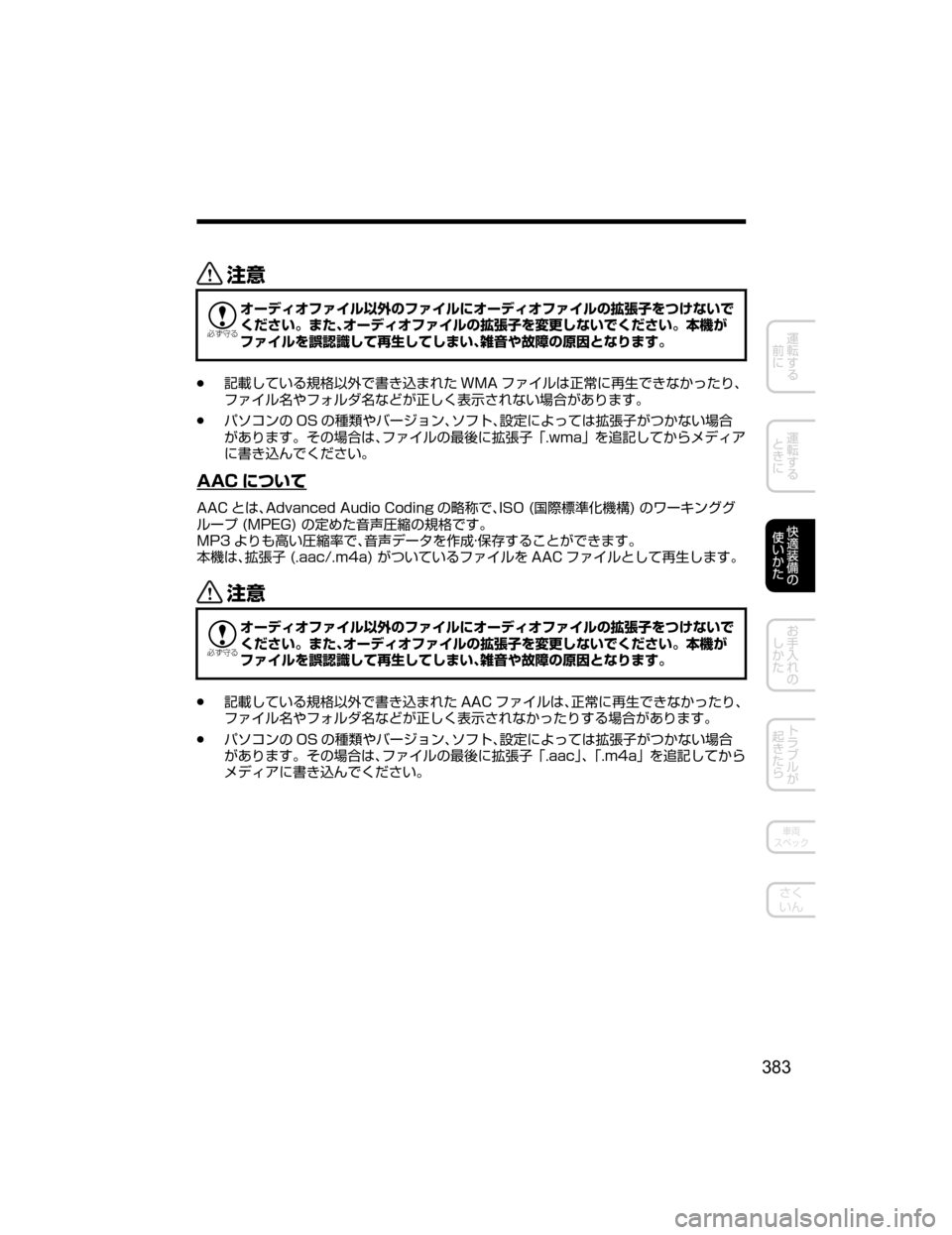 MAZDA MODEL ATENZA 2018  取扱説明書 (アテンザ) (in Japanese) «™

