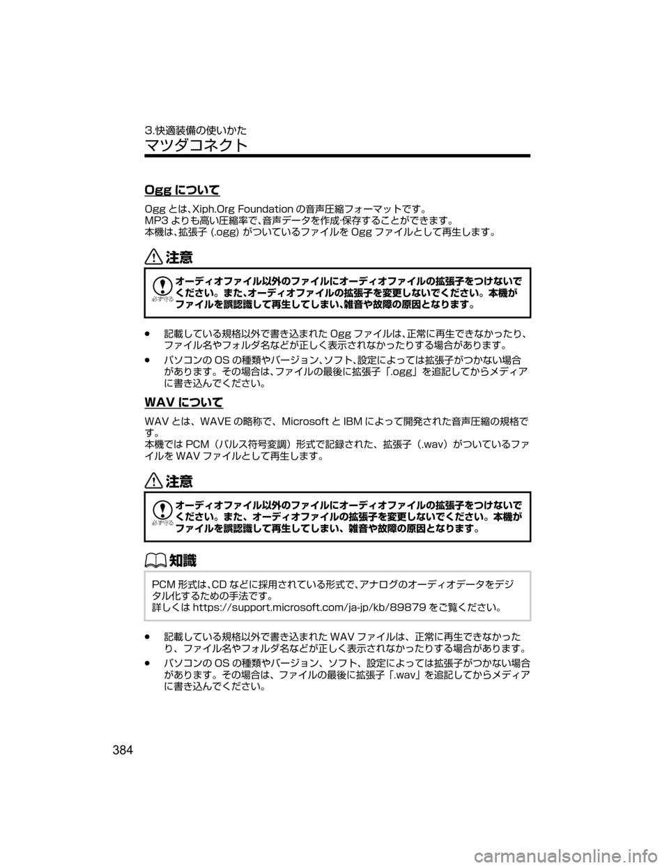 MAZDA MODEL ATENZA 2018  取扱説明書 (アテンザ) (in Japanese) �0�H�H tmMo
�0�H�H qxJ�9�J�Q�I��0�S�H���P�V�O�E�B�U�J�P�O w;
`y	V