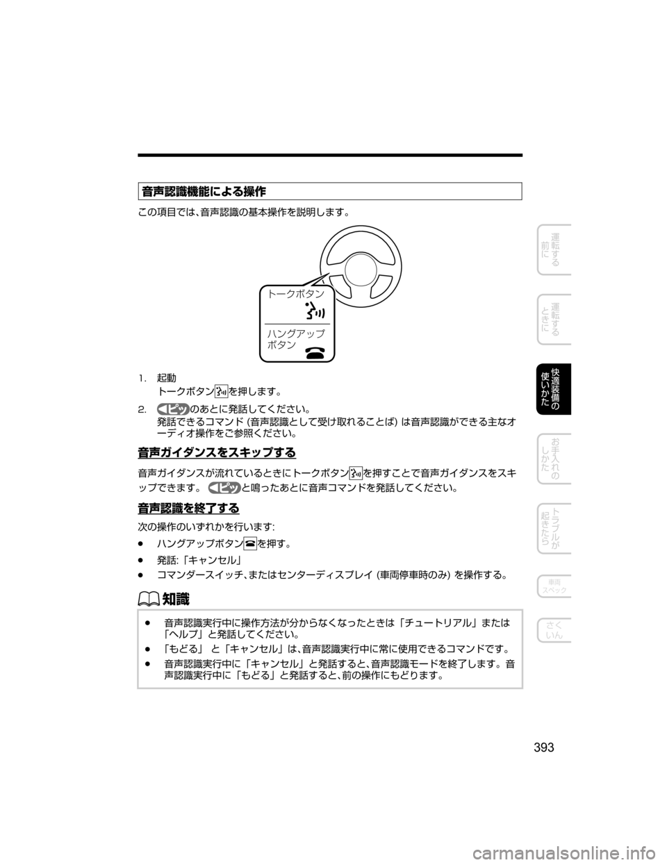 MAZDA MODEL ATENZA 2018  取扱説明書 (アテンザ) (in Japanese) ;
`