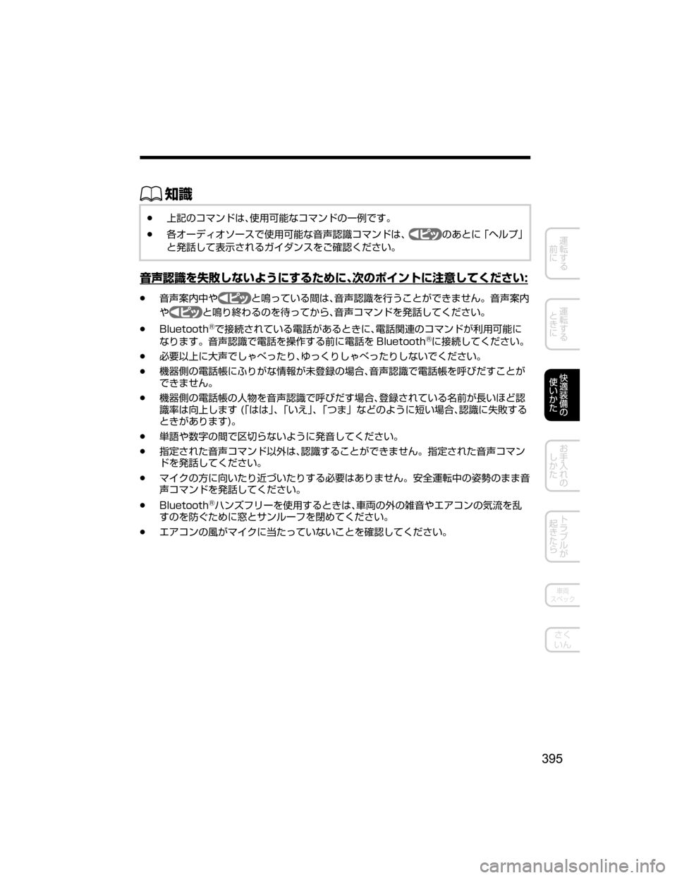 MAZDA MODEL ATENZA 2018  取扱説明書 (アテンザ) (in Japanese) ŒÝ
Ô	