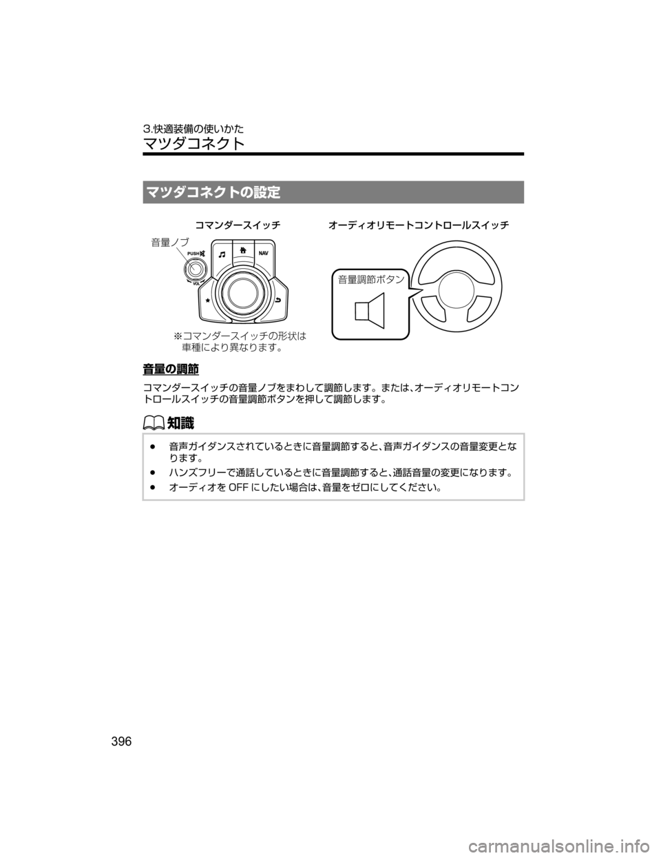 MAZDA MODEL ATENZA 2018  取扱説明書 (アテンザ) (in Japanese) ÚÀ¼¯É«Äw
ƒ
Þ¯Úï¼”µ ¿½w	Ýx		t‘“Ÿs“‡b{ ;”Ð
…Ø»ï
¯Úï¼”µ ¿½ ¦”ÃŸ¦æÞ”Ä¯ïÄé”