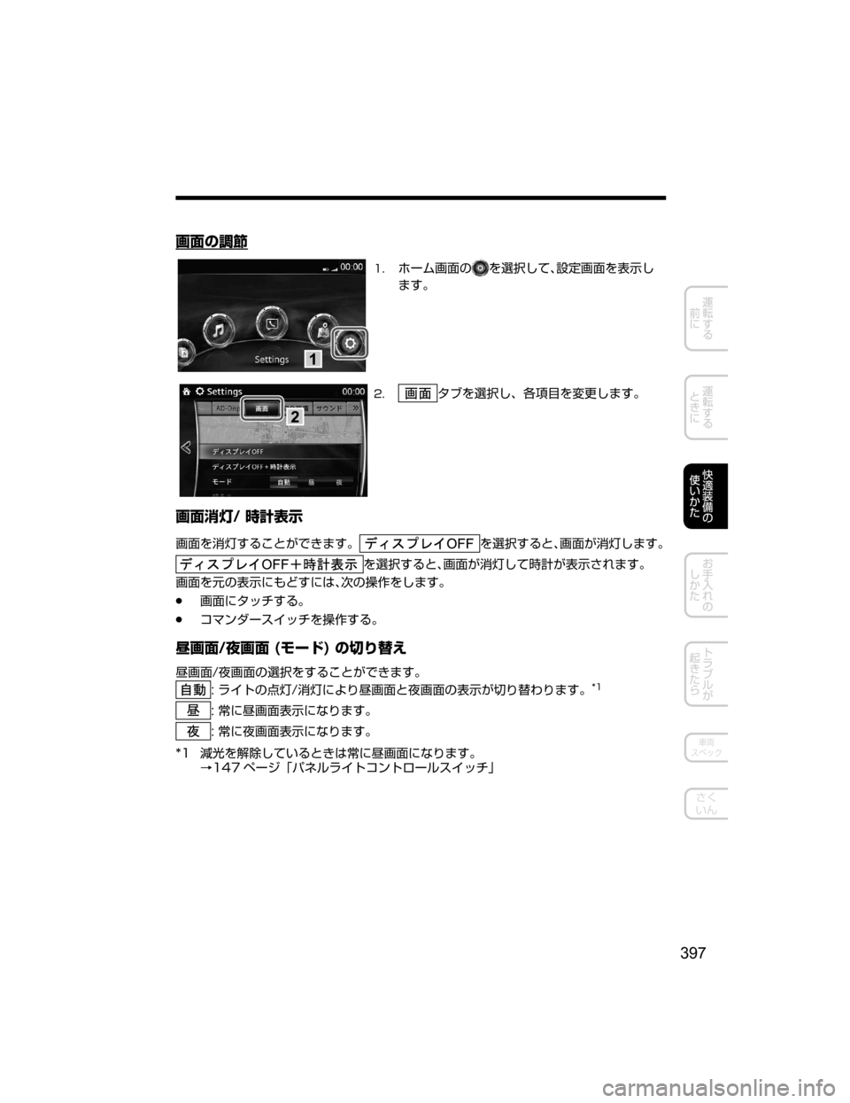 MAZDA MODEL ATENZA 2018  取扱説明書 (アテンザ) (in Japanese) hØwÐ
…
1
��×”ÜhØw