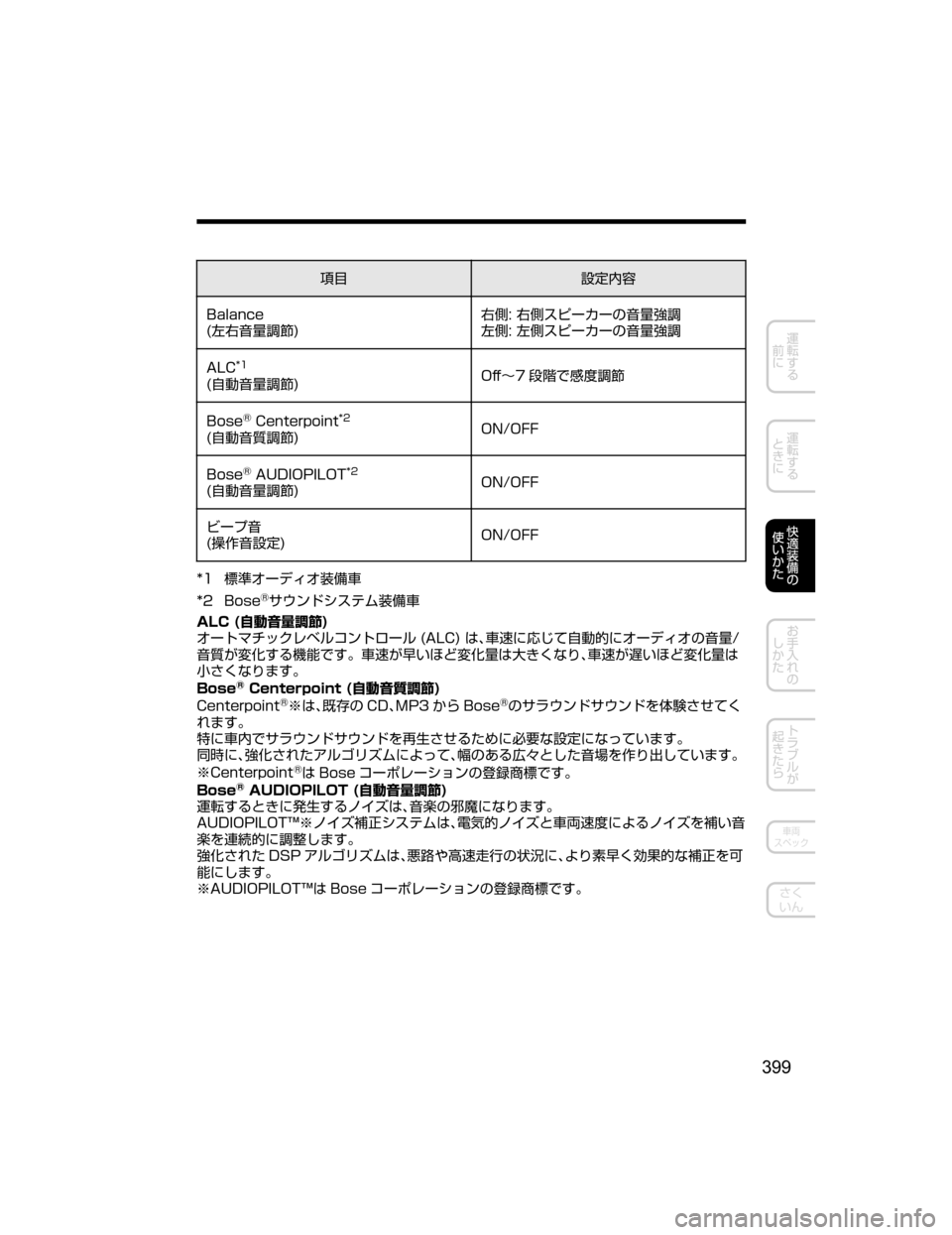 MAZDA MODEL ATENZA 2018  取扱説明書 (アテンザ) (in Japanese) òè
ƒº0
�#�B�M�B�O�D�F
�	(