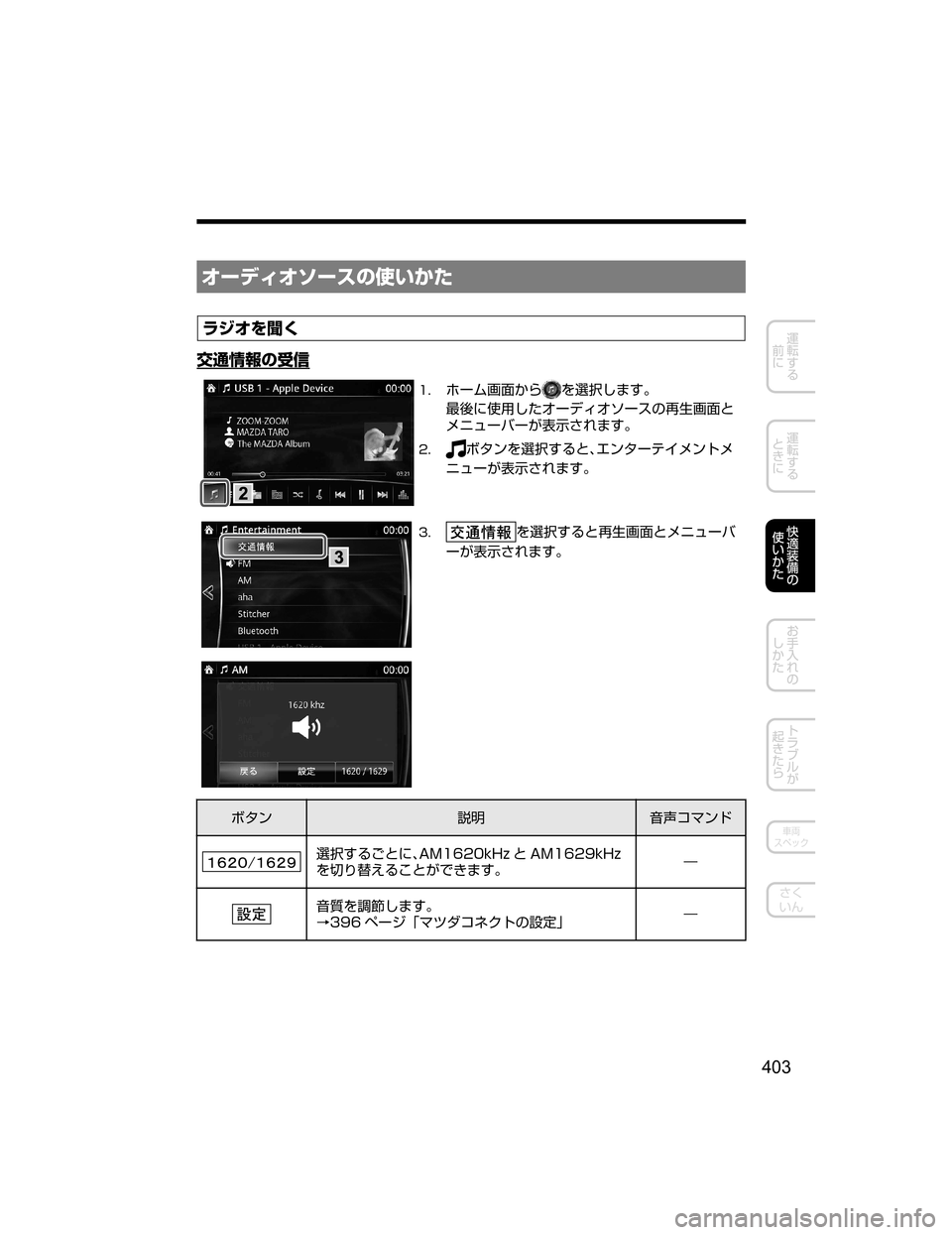 MAZDA MODEL ATENZA 2018  取扱説明書 (アテンザ) (in Japanese) ¦”ÃŸ¦¹”µw–MTh

