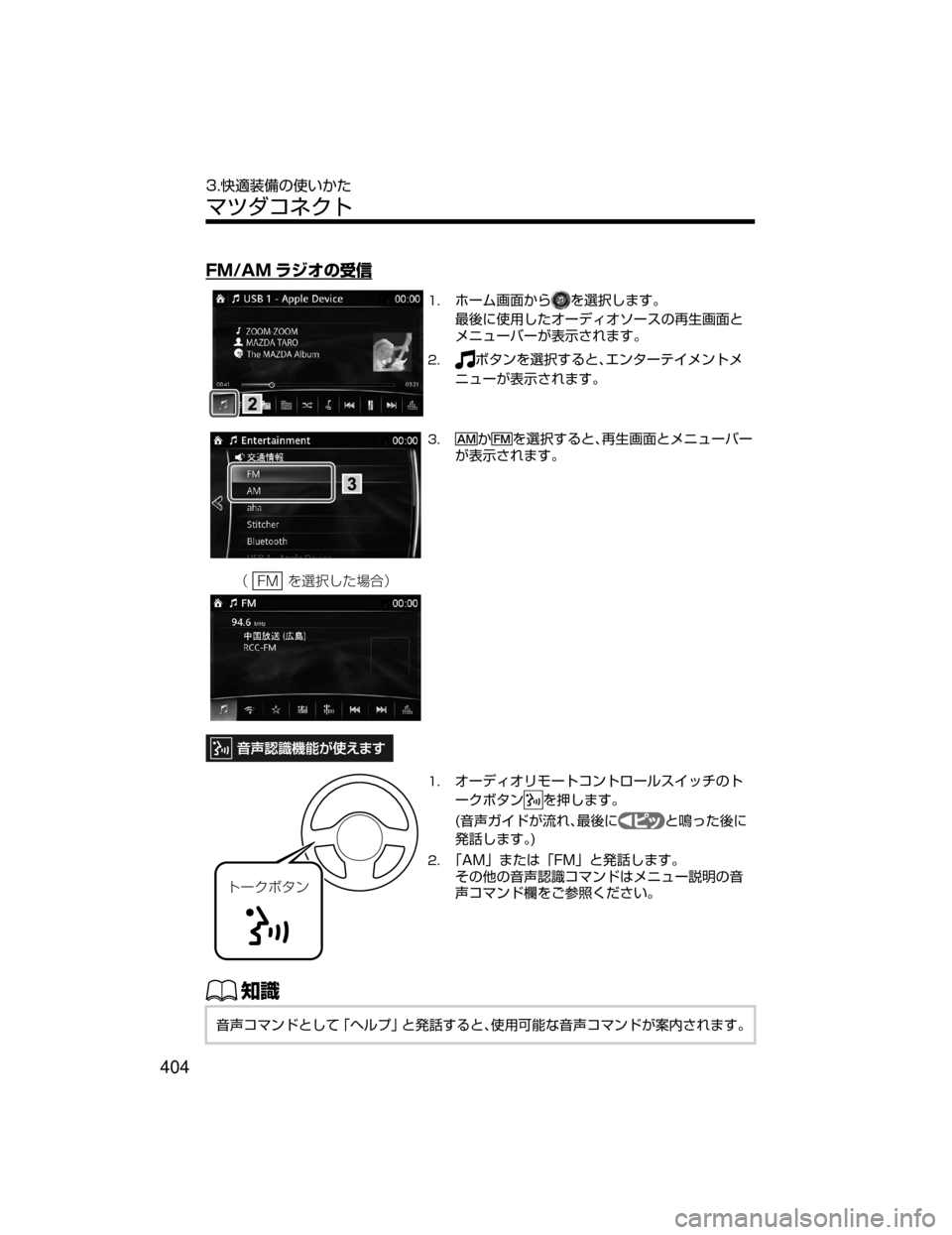 MAZDA MODEL ATENZA 2018  取扱説明書 (アテンザ) (in Japanese) ��.��"�. 