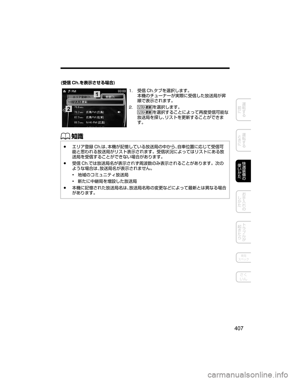 MAZDA MODEL ATENZA 2018  取扱説明書 (アテンザ) (in Japanese) �		!	