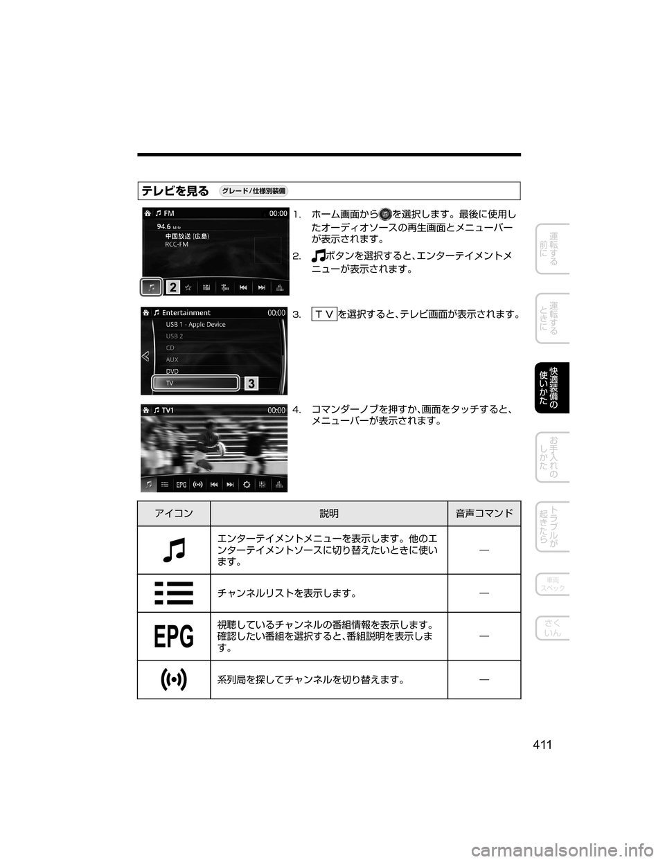 MAZDA MODEL ATENZA 2018  取扱説明書 (アテンザ) (in Japanese) ÂèÏ›_”